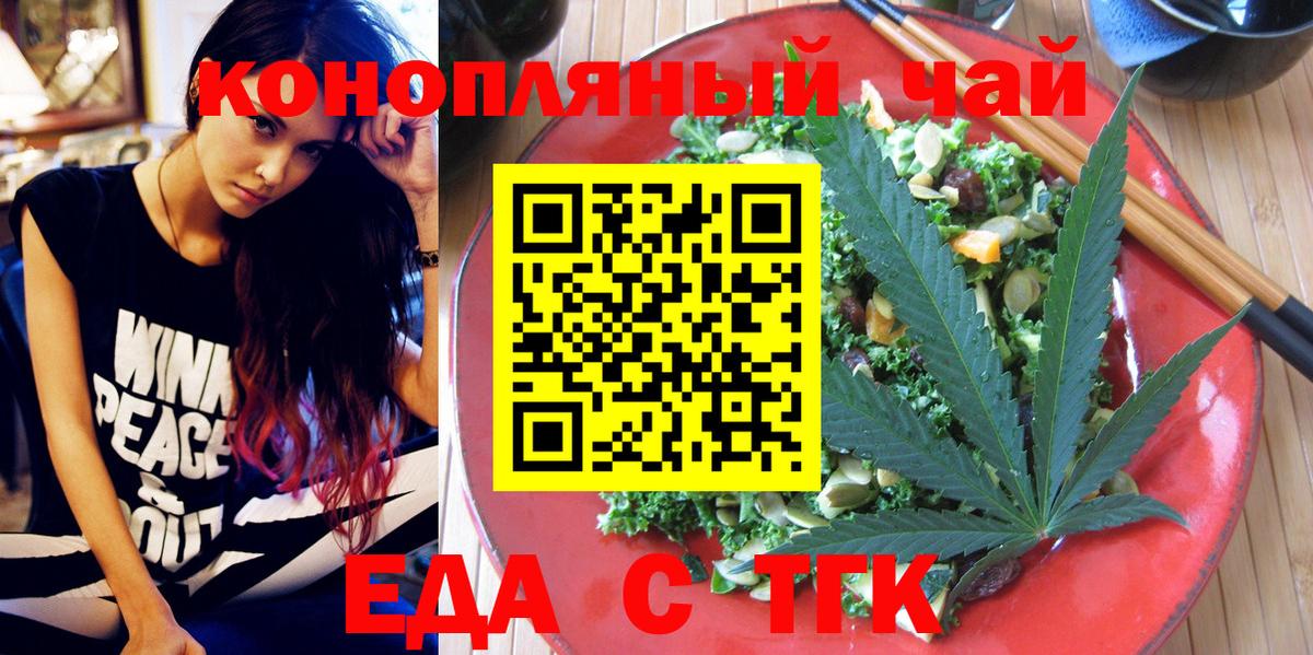 Железноводск  Cannafood конопля  Вход с VPN 