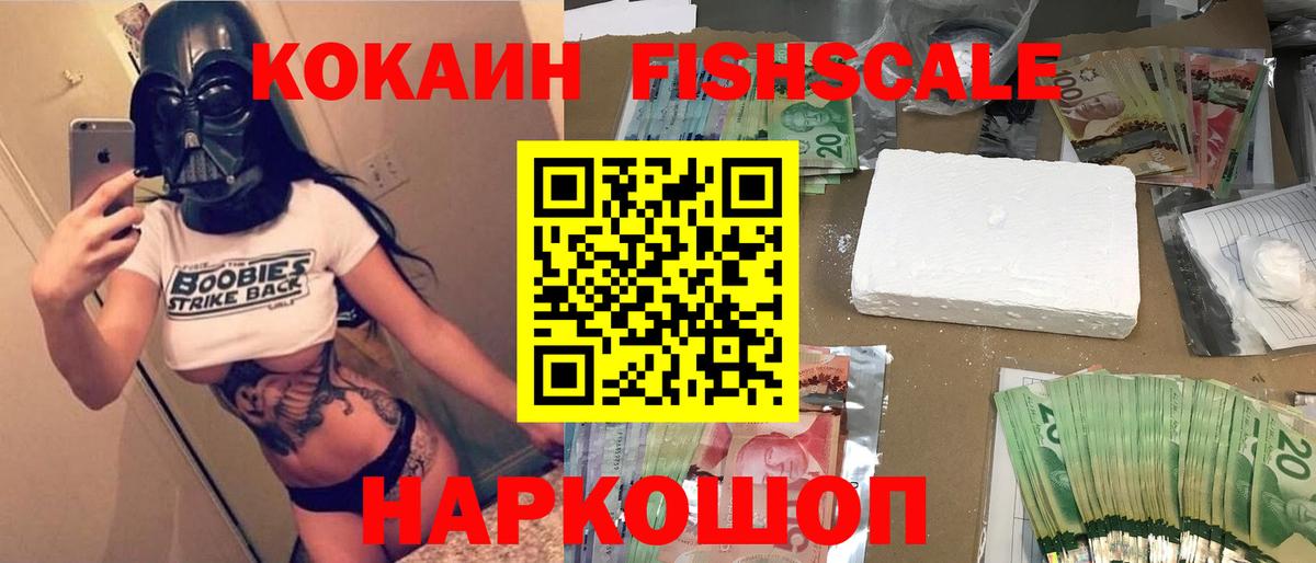Железноводск  COCAIN  Вход с VPN  Cocaine 99% 