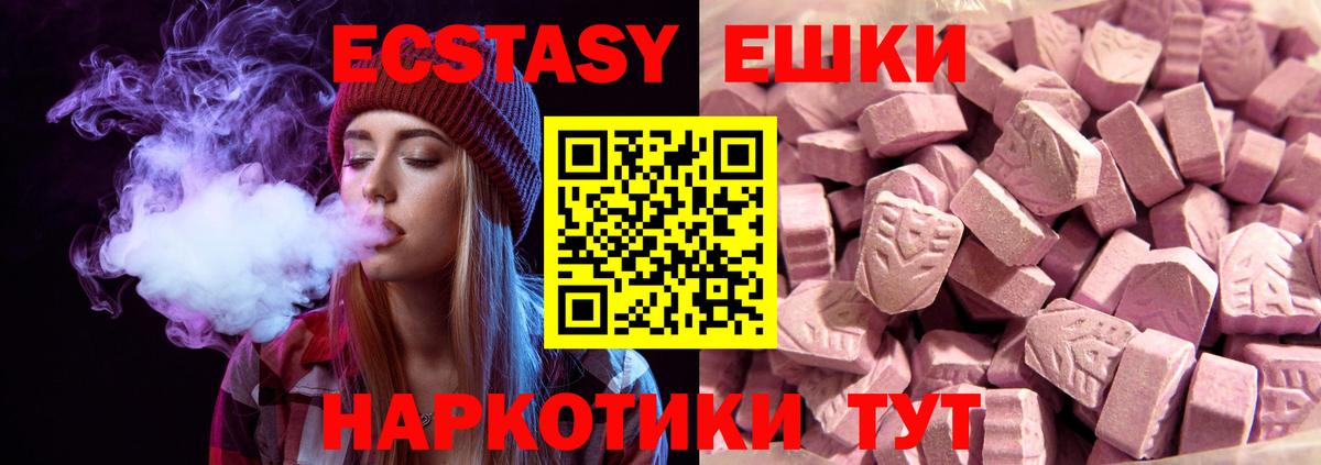 Ecstasy 280мг Железноводск