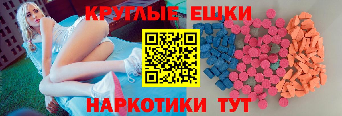 мориарти наркотические препараты  Вход с VPN  Железноводск  ЭКСТАЗИ mix 