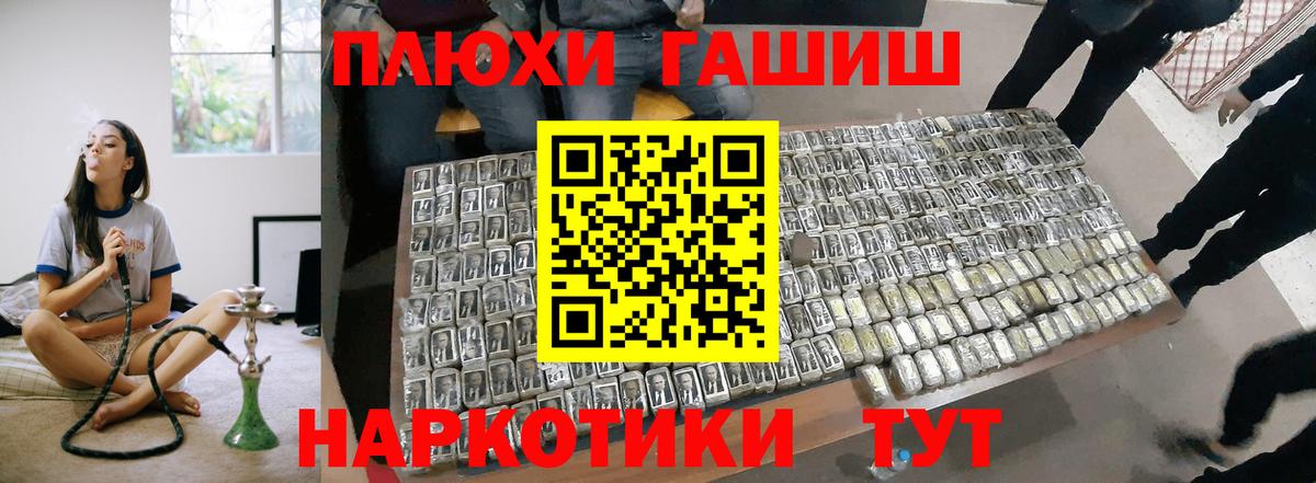 ГАШИШ гарик Железноводск