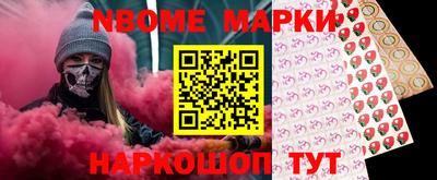 марки nbome Балаково