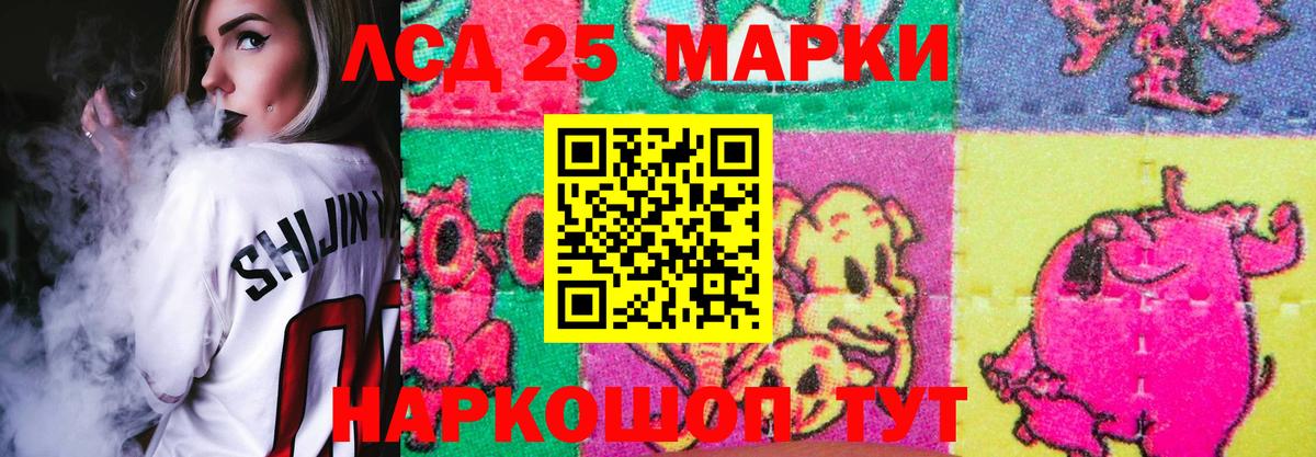ЛСД экстази ecstasy Железноводск