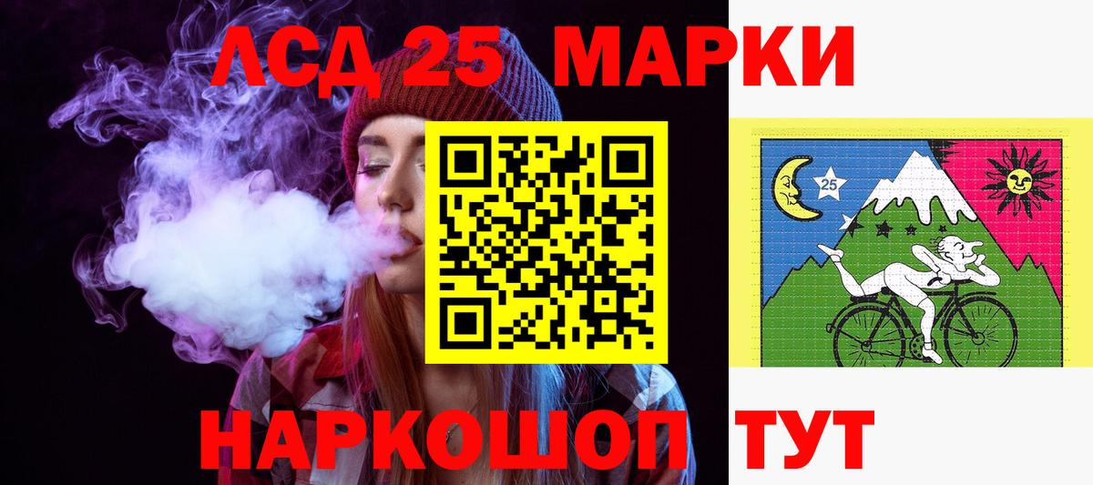LSD-25 экстази  Вход с VPN  LSD-25 экстази кислота  Железноводск  ЛСД экстази кислота 