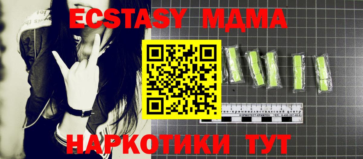 МДМА молли Железноводск