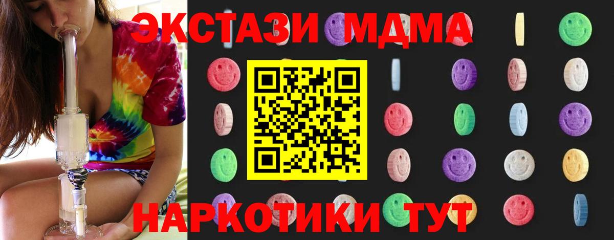 МДМА молли  Вход с VPN  МДМА Molly  МДМА  Железноводск 