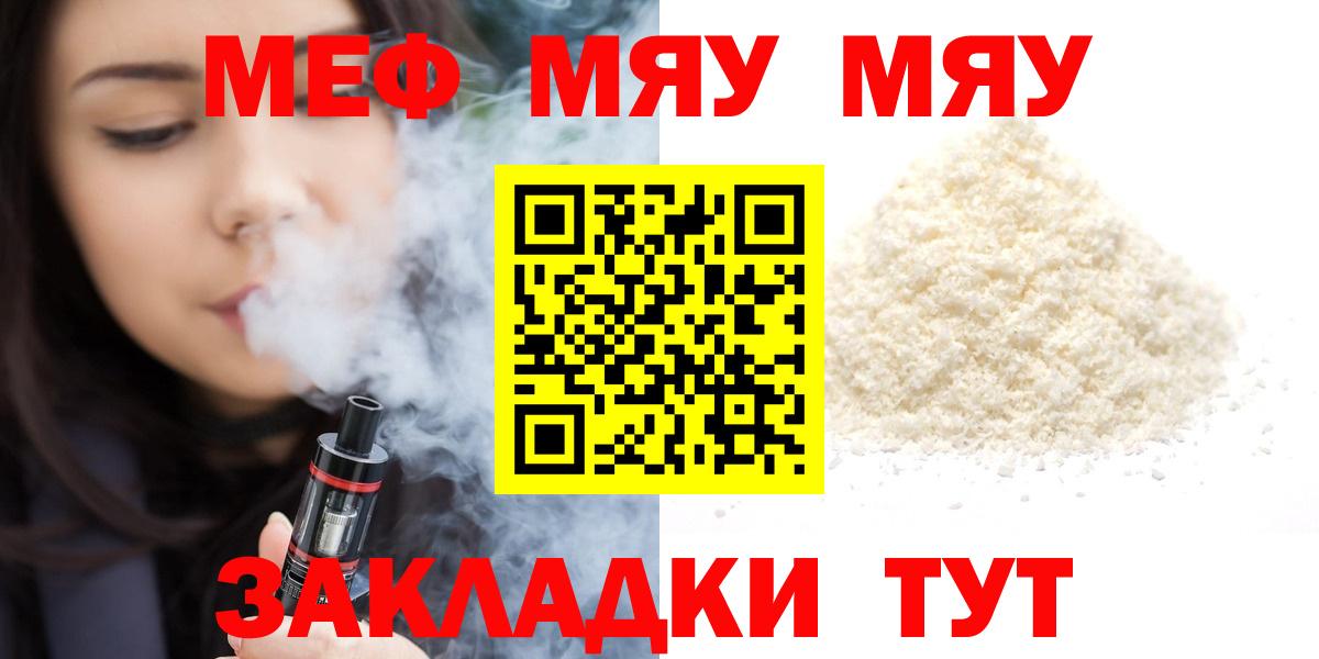 Мефедрон  Меф 4 MMC  Железноводск  Вход с VPN  Мефедрон VHQ 