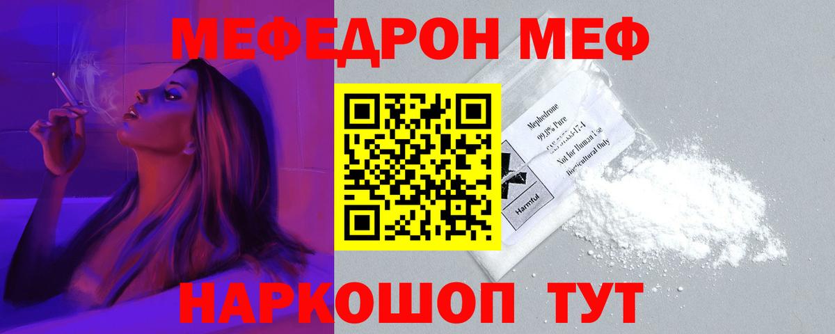 МЕФ кристаллы Железноводск