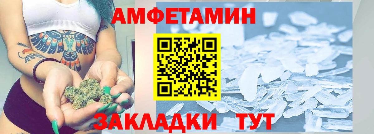 Метамфетамин пудра  Метамфетамин пудра  Железноводск  Вход с VPN 