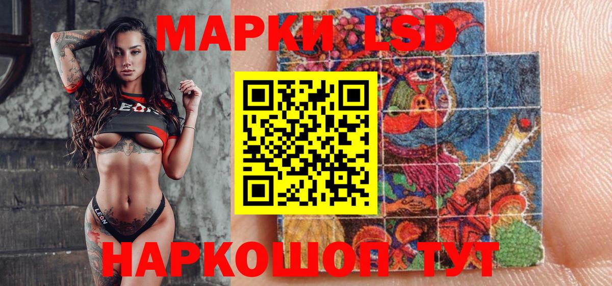 Наркотические марки 1,5мг Железноводск