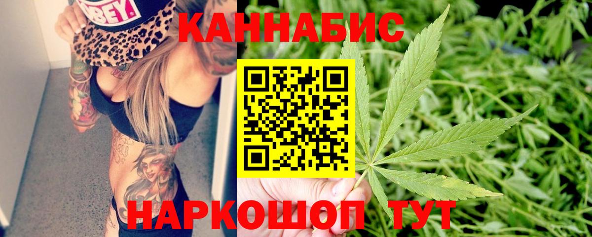 МАРИХУАНА VHQ  Каннабис VHQ  Железноводск  Вход с VPN  Марихуана White Widow 