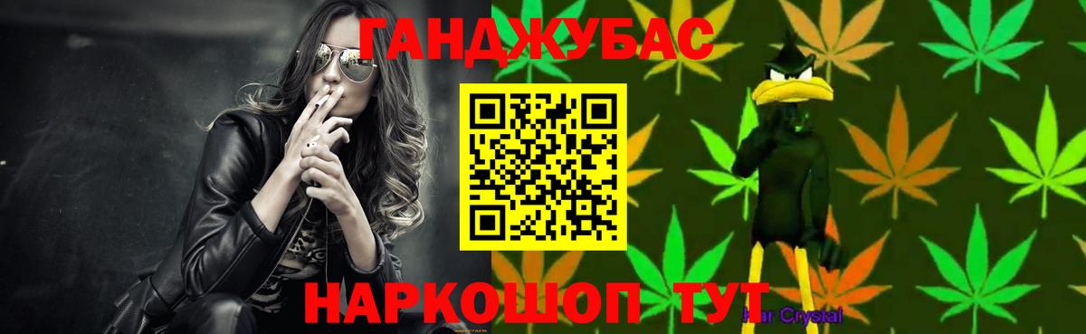 Канабис Bruce Banner Железноводск